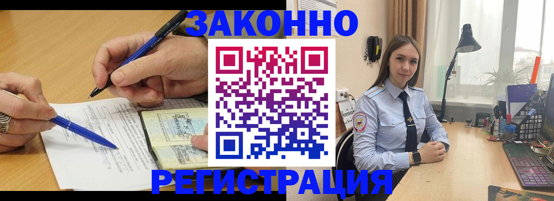 прописка от собственника в Тавде