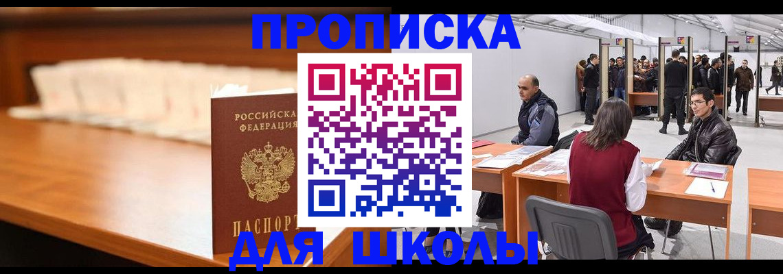 где прописаться в Тавде