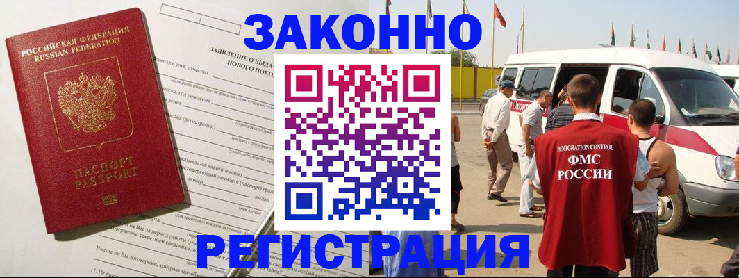 прописка штамп в Тавде
